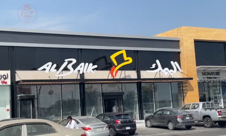 Exterior View of Al baik Jubail Branch