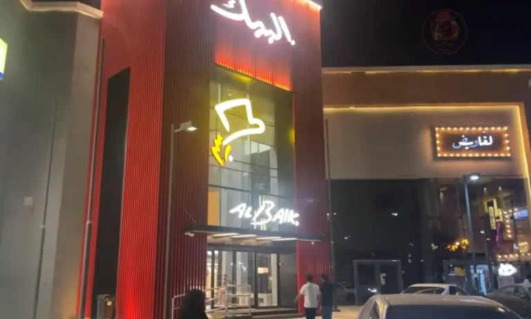 Entrance of Al baik Khobar Branch